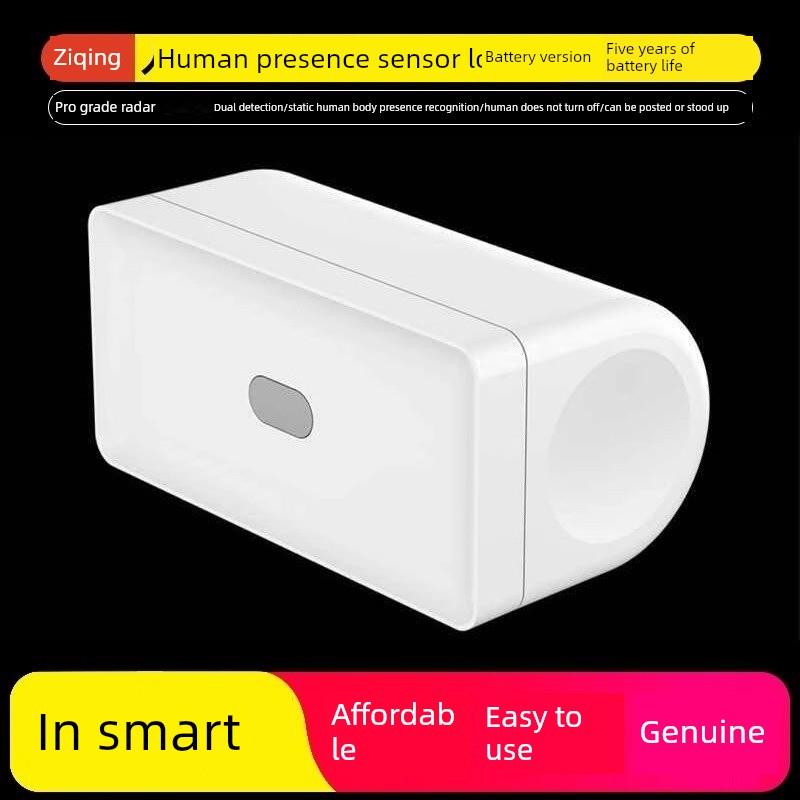 紫青人体存在传感器长电池版人体记忆传感器空间感知蓝牙已连接到