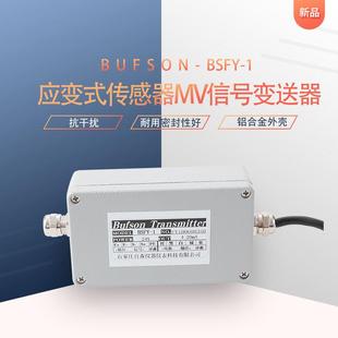 传感器变送器电子秤应变片推拉压力扭矩张力重量电流420MA称重