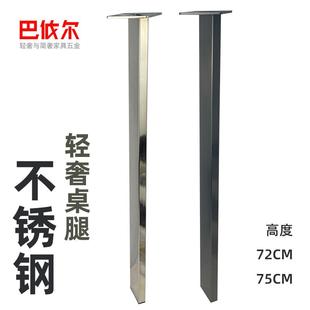 不锈钢金属桌子腿桌脚支撑柱桌架支架吧台脚办公桌腿餐桌脚茶桌脚