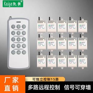 远程无线遥控开关 凯歌 大功率水泵智能控制遥控器灯摇控家用电机