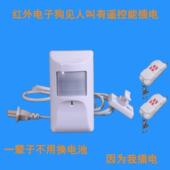 新款 遥控红外线报警器来人防盗感应人体插电家用警报商铺店铺出口