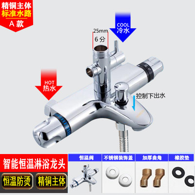 金牛全铜智能恒温暗装冷热水龙头自动可调温混水阀太阳能电热水器