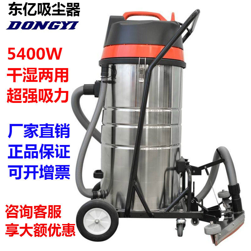 东亿工业吸尘器ZD98-3B-100L3000W4800W大功率商用工厂车间干湿用