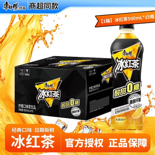 康师傅无糖高纤冰红茶夏季调味茶饮料整箱瓶装