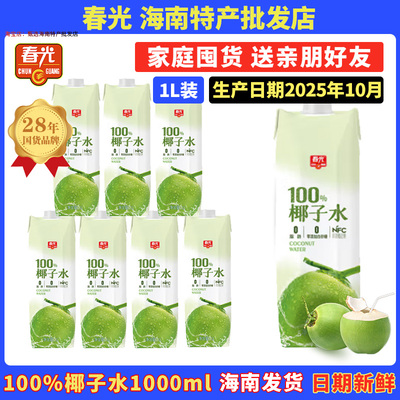 春光100%椰子水海南特产1L大瓶装