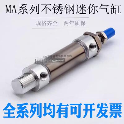 迷你气缸MAC MA25X16X20X25X32X40*50*60*75/100*125*200-S CA CM