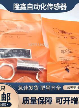 接近开关传感器 IIS238 IIS226 IIS227 IIS228 IIS229质保一年