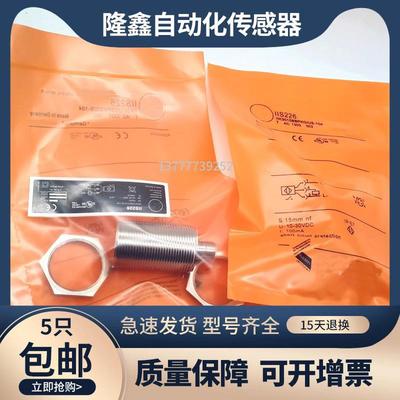 接近开关传感器 IIS238 IIS226 IIS227 IIS228 IIS229质保一年