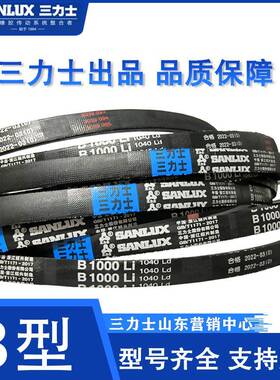 三力士三角带B型b2800/2700/2718/2730/2743/2750/2769/2780/2794