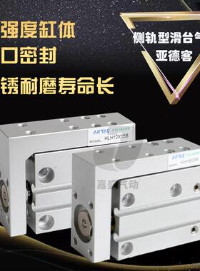 亚德客型滑台气缸HLH16/20X5X10X15X20SX25X30X40X50X60S