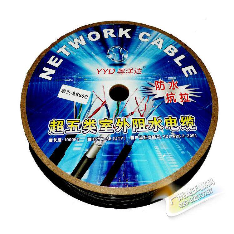 纯铜室外阻水抗拉 超五类网线4对双绞线8芯POE监控CAT5宽带网络