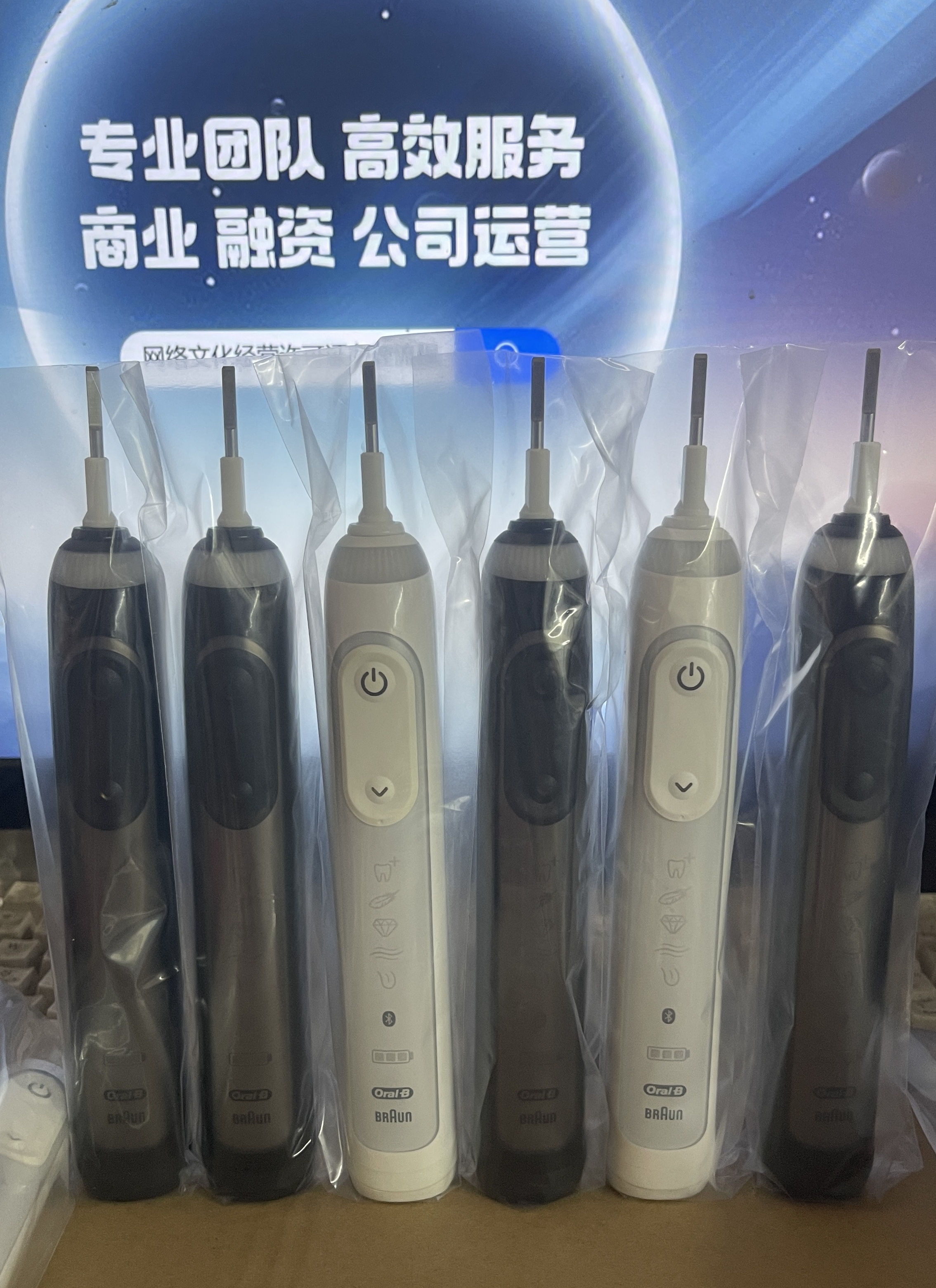 欧乐比博朗p10000p9000puls旋转式无线充电电动牙刷 不是全新机