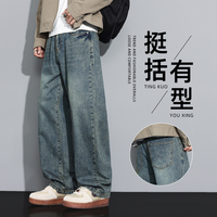美式復(fù)古窄版直通闊腿牛仔褲
