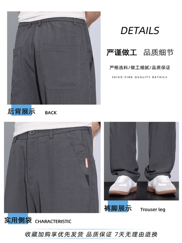 Мужские летние тонкие штаны, шелковые повседневные брюки, оверсайз, свободный прямой крой