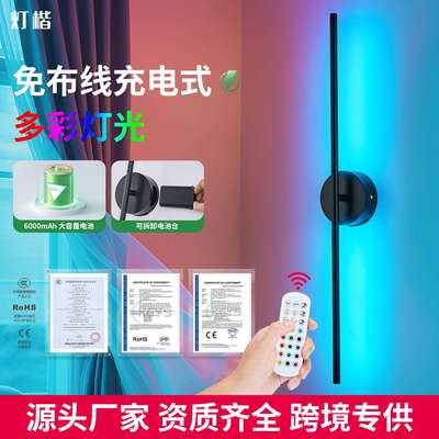 免布线充电卧室床头灯线条客厅背景墙过道灯led长条壁灯壁挂式