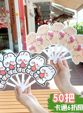 可爱卡通折叠小扇子夏季实用六一奖品礼物儿童幼儿园学生全班礼品