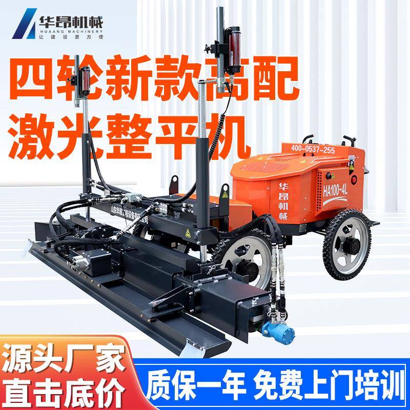 激光整平机厂家混凝土智能座驾式高精度红外线自动找平绞龙摊铺机