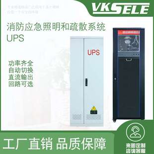 照明应急电源EPS 4KVA EPS三相应急电源柜 3KVA 7KVA 5KVA 6KVA