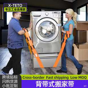 Moving Furniture Straps家具搬运背带肩臂两用搬家绳运输带肩带
