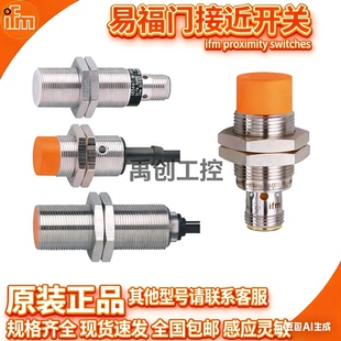 易福门接近开关IFM IE5338 5287 IGS204 IFS204 200 IIS226 238