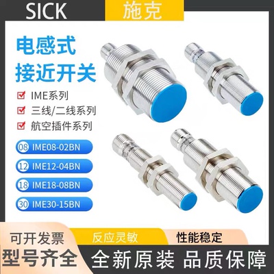SICK施克接近开关金属电感式接近