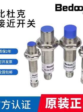 Bedook比杜克接近开关BN BB-M1204N-C11P2/M0802N/M1808P/M3016N