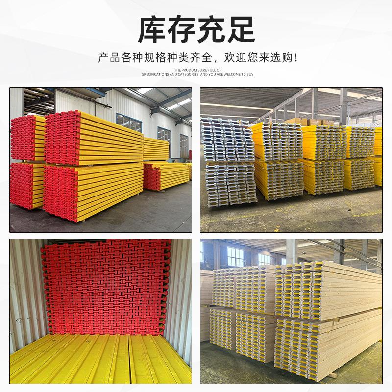 H20/H16木工字梁模板体系木工字梁单侧支模建筑施工用工字梁