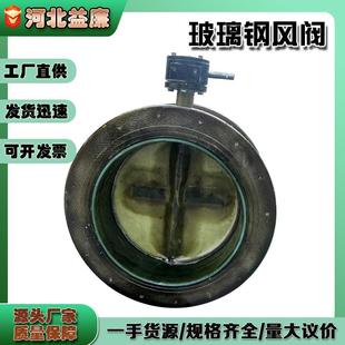 玻璃钢风阀通风阀门双法兰蝶阀手动电动阀门气动调节阀风量调节阀