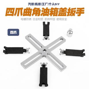 油箱盖扳手汽油泵盖扳手燃油泵拆卸工具汽油泵拆卸扳手汽车油箱盖