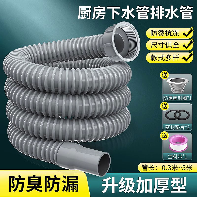 厨房洗菜池下水管优质原料很耐用