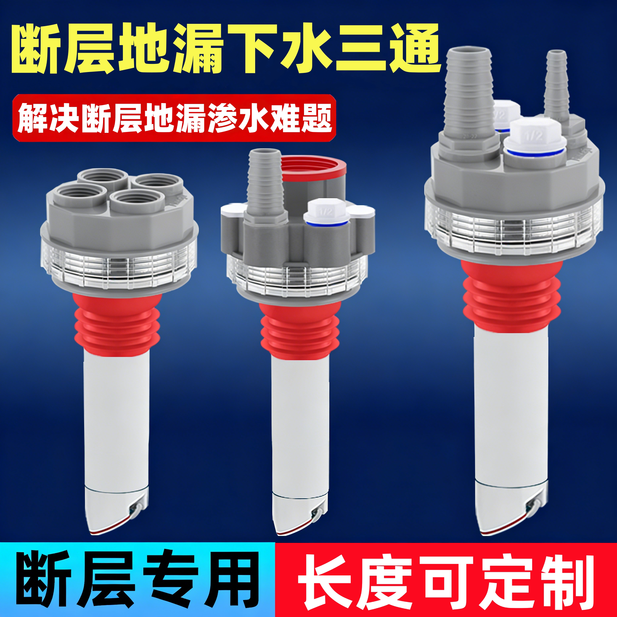洗衣机下水三通接头断层地漏加长延伸器阳台排水管防臭防溢水神器