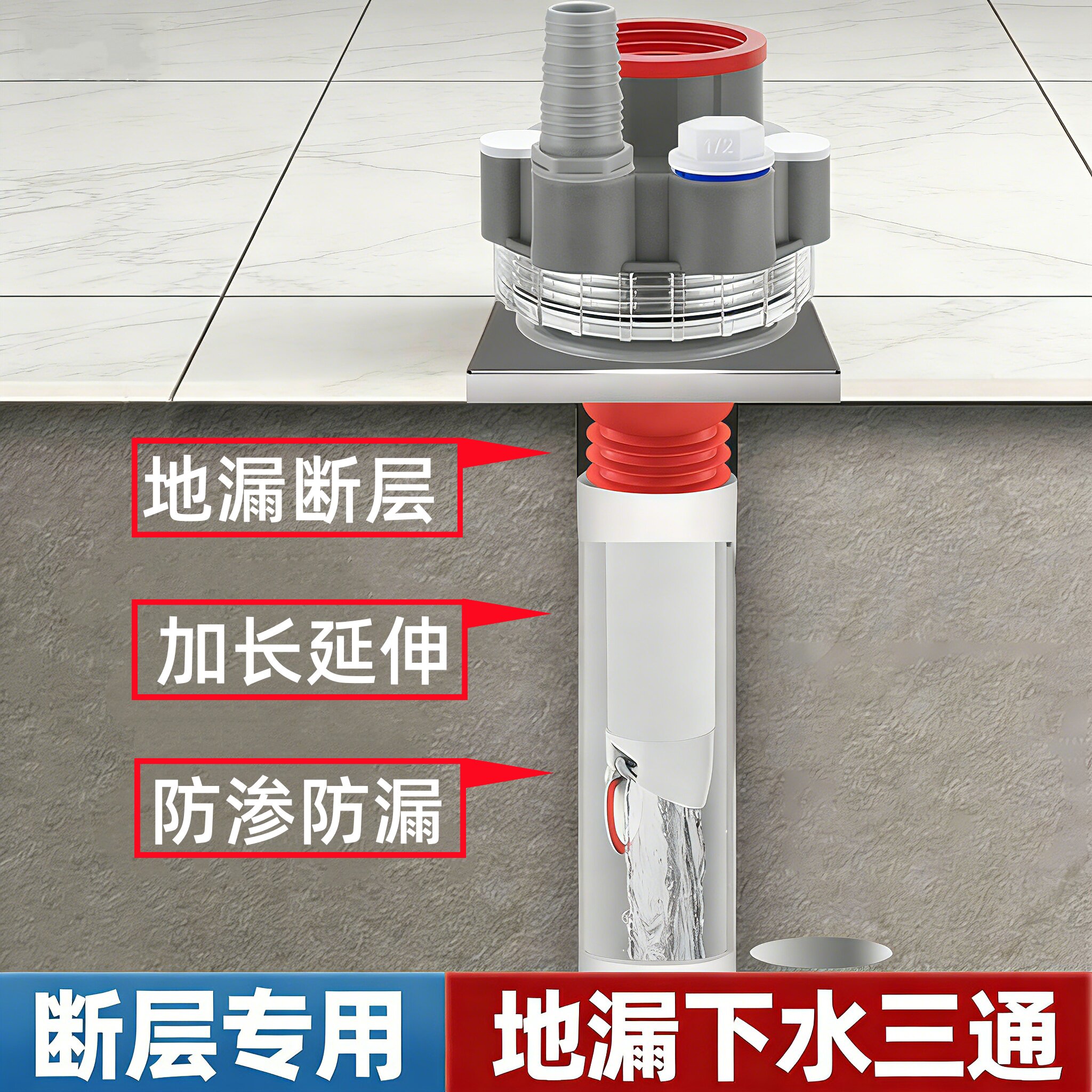 洗衣机下水三通地漏断层加长加高延长管接头烘干机扫地机排水防臭