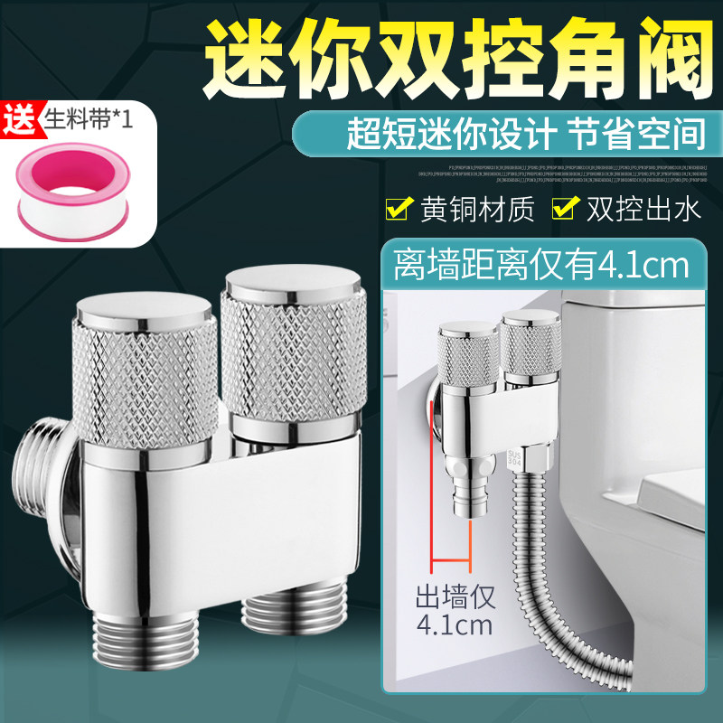全铜三通角阀一进二出分水器洗碗机洗衣机水龙头马桶喷枪双控开关