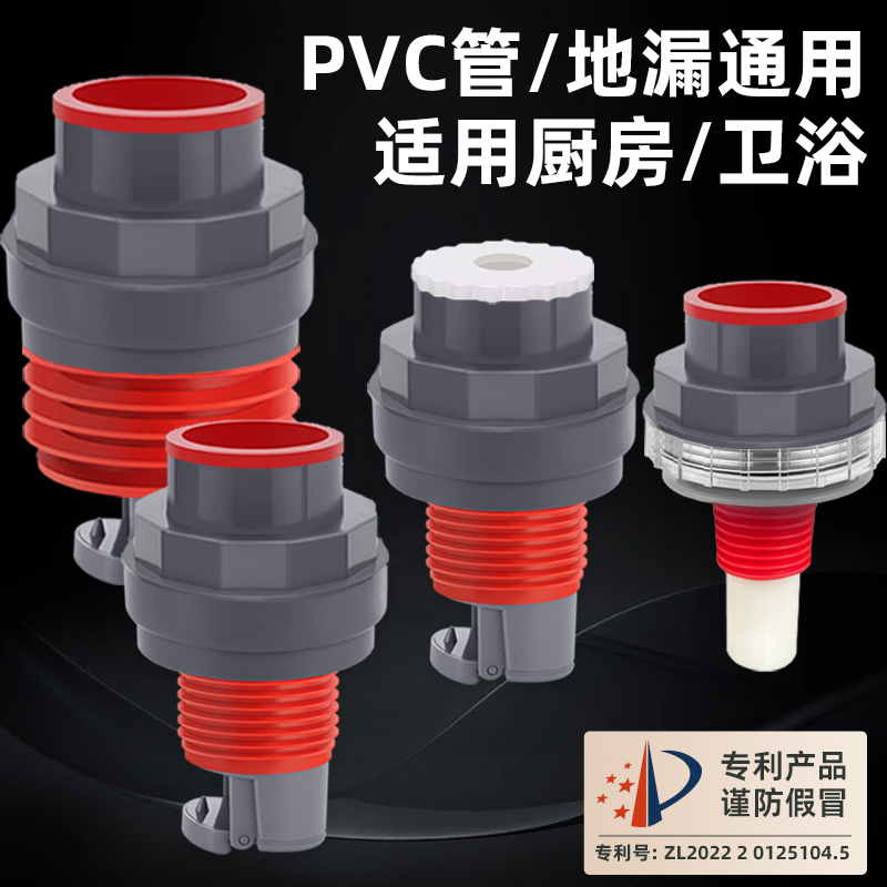 厨房洗菜盆洗衣机排水管防臭神器