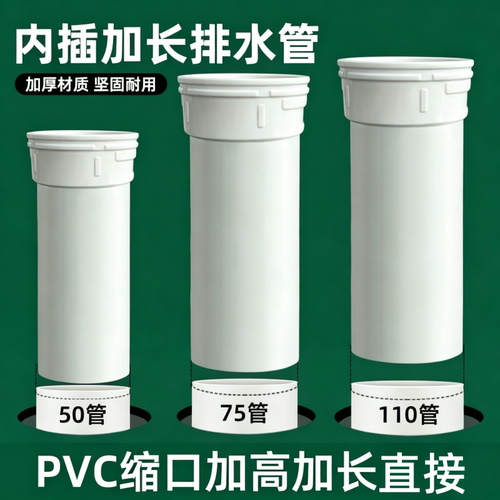 法瑜pvc管内插延长连接件
