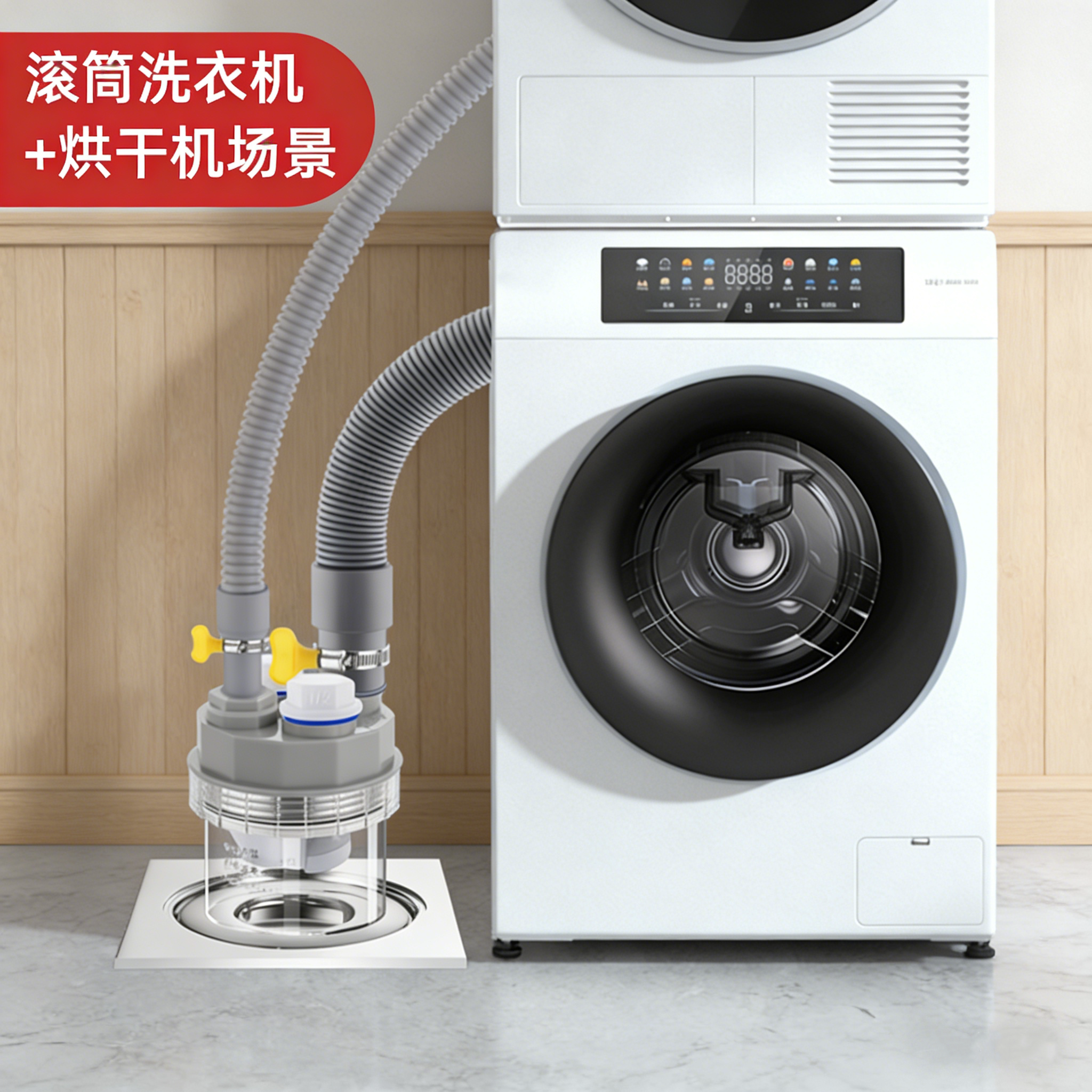 法瑜洗衣机下水三通防臭防返水