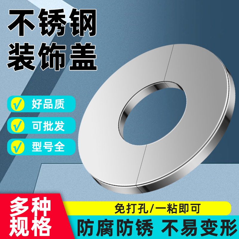 分体式装饰盖遮挡装饰补洞神器