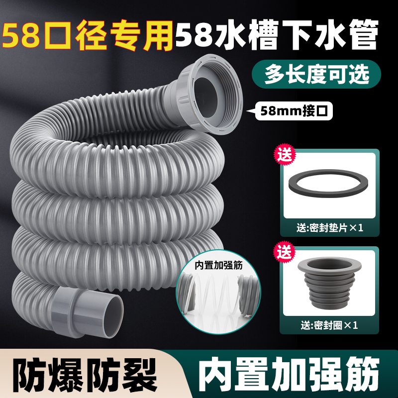 厨房洗菜盆下水管配件水槽洗碗池下水器58口径排水管防臭加长软管,家装主材,水槽下水器,淘宝优惠券,粉丝福利购,淘宝优惠卷