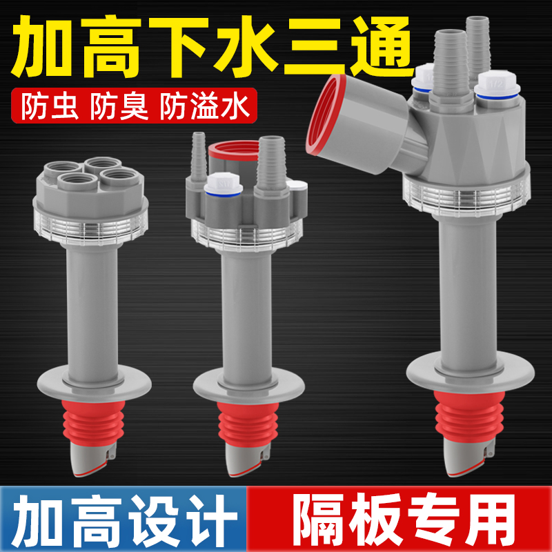 洗衣机下水管加高加长三通专用地漏接头排水道防臭塞防溢水三头通