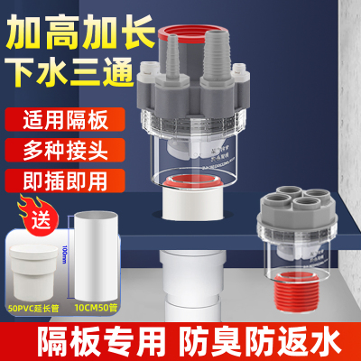厨房水槽净水器多功能下水三通