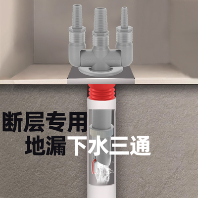 地漏断层下水三通排水延长接头