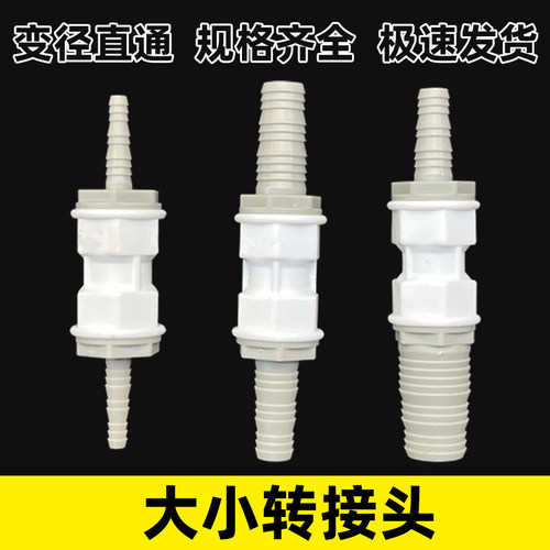 软管大小转换接头宝塔头规格齐全