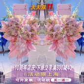上海开业花篮同城鲜花速递开张乔迁演唱发布会庆典北京深圳杭州