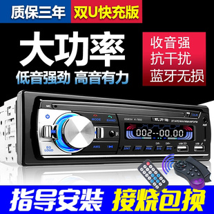 24V音响主机蓝牙MP3播放器五菱货车汽车CD卡机 车载收音机通用12V