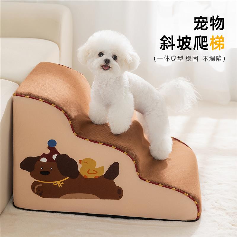 宠物楼梯小型犬海绵台阶爬床梯子四季通用龄犬床边爬梯可拆洗