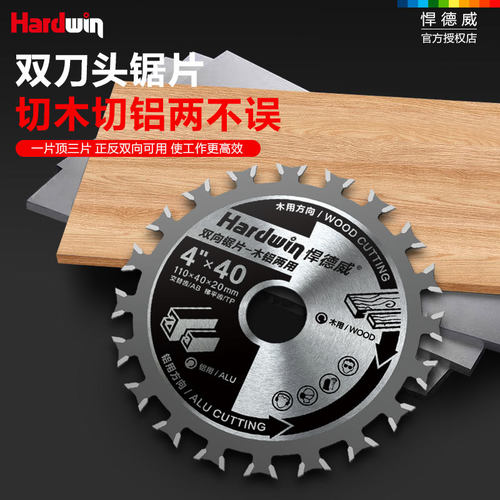 木工锯片双向硬质合金角磨机铝合金切割片4寸双头铝材铝合金专用
