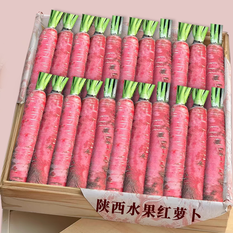 天猫甄选【水果红萝卜】整箱9斤