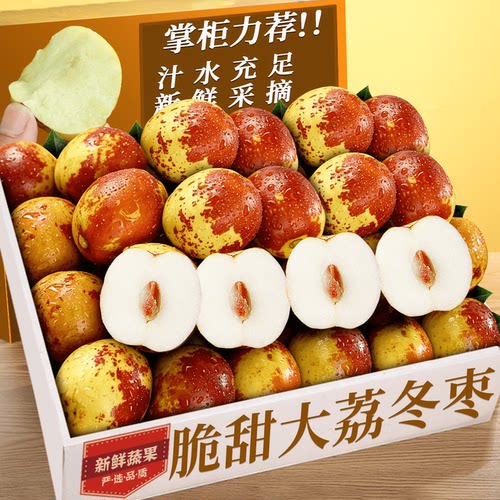 农家冬枣！老农力荐！农家甄选
