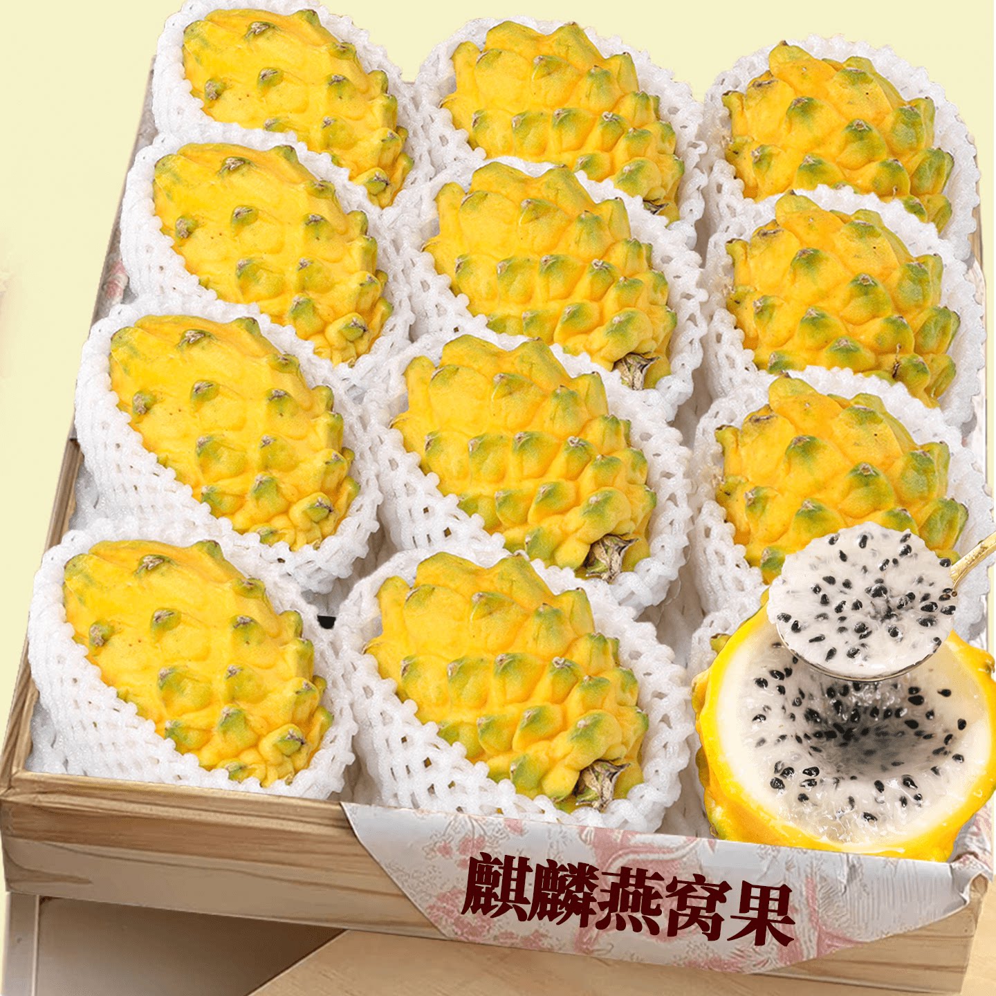 农家麒麟燕窝果！天猫甄选！美味