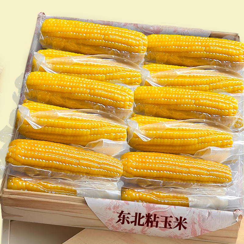 全新升级【黄糯玉米】真空锁鲜